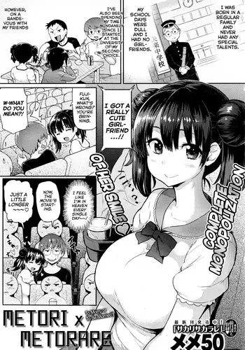 [Meme50] Metori × Metorare Ch. 1-2 [English] [fmko]