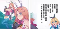 (C90) [Alice no Takarabako (Mizuryu Kei)] Yoiko no Sukebe Douwa Series 2 Fushidara na Kuni no Alice (Alice in Wonderland) [Chinese] [哈尼喵汉化组]