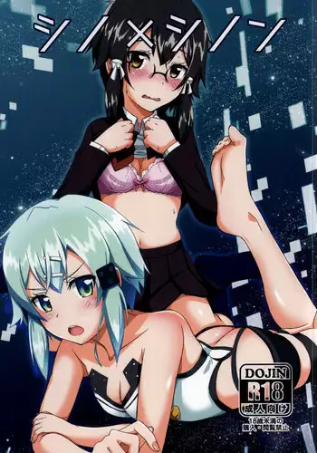 (C87)	[Torinabe (Cla)] Shino × Shinon (Sword Art Online)