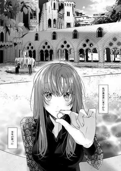 Reitetsu Ouji wa Dekiai no Soshitsu ga Aru kamo shirenai 3