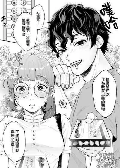 nanoka-go ni meinu ni naru on'nanoko no hanashi｜七日后成为母狗的女孩的故事