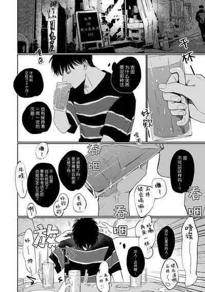 Drama ni Naranai Bokura no Hanashi | 无法变得戏剧性的我们