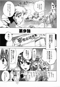 [James Hotate] Sunny Side Up Vol. 2