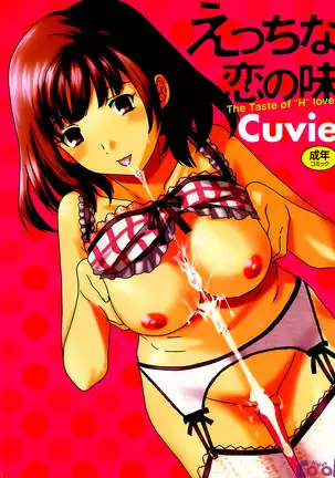 Ecchi na Koi no Aji