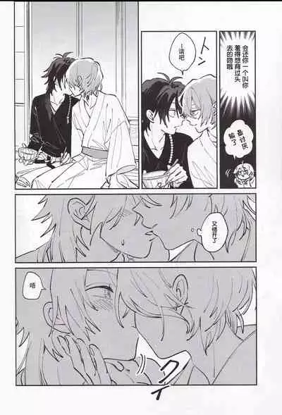 Koitsu wa Mama ja netteba - He is not a mother | 都说了这家伙不是妈妈