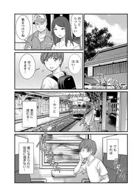 [Saigado] Mana-san to Moya o Hanarete… Ch. 1-6 [Digital]