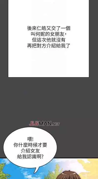 【已完结】同居密友（作者：Pb&無業遊民） 第1~30话