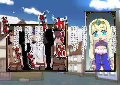 buzama no kuni no ohimesama～ giri no mazyo no sinkou～