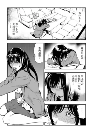 Chikan Express 2[Chinese]【不可视汉化】