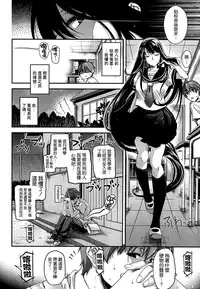 [Hiyoshi Hana] Manatsu no Kemono (COMIC X-EROS #23) [Chinese] [空気系☆漢化]