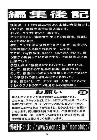 (C75) [Momo no Tsubomi (Mugendai)] Clannad wa Jinsei | Clannad Is Life (Clannad)