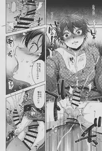 (C94) [Seki Sabato (Tsukuru)] Hanabi no Yoru no Himitsu