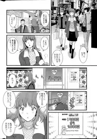 [Saigado] Part time Manaka-san Ch. 1-9