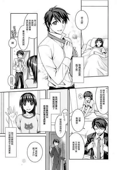 [Suzudama Renri] Pre-engage Blue (milky mint) [Chinese] [拾荒者汉化组]