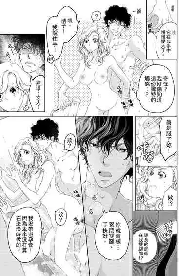 将妳的一切全部拥入怀中~交往0日、立刻结婚！？~ 01-12 Chinese [拾荒者汉化组]