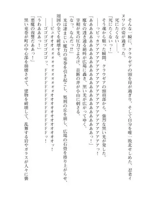 Kouki naru Majo Clauzea: Inda no Itan Shinmon