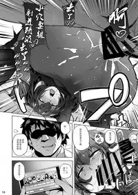 [wakamaker (wakamesan)] CHALDEAN SUPPORTER (Fate/Grand Order) [Chinese] [无毒汉化组] [Digital]