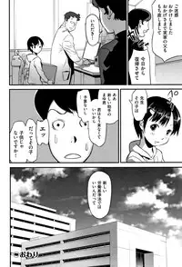 [Anthology] Shoujo Kumikyoku 10