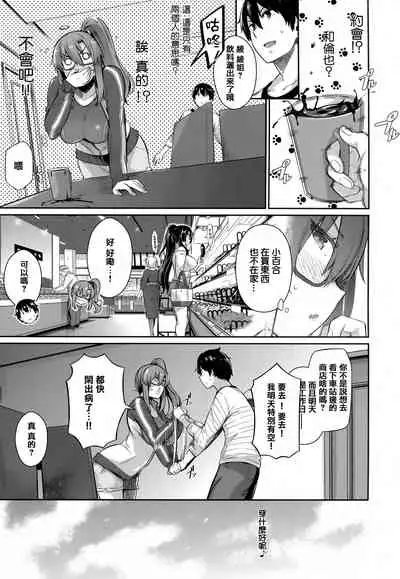 [Kuronomiki] Garden [Chinese] [篆儀通文書坊漢化]