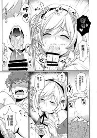 (C90) [*Cherish* (Nishimura Nike)] CLASS.IV (Granblue Fantasy) [Chinese] [无毒汉化组]