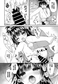 (C92) [Oasis+ (Usashiro Mani)] Mezase SNS Bae Master! (Chinese) [山樱汉化]