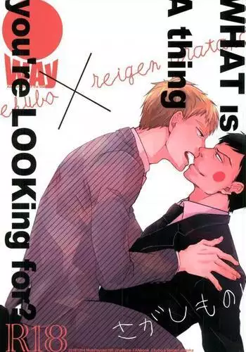 What is A thing you're LOOKing For