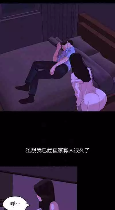 【周一连载】与岳母同屋（作者: 橘皮&黑嘿嘿） 第1~31话