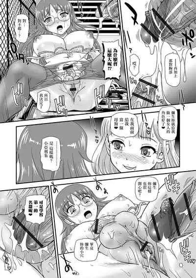 [Dulce-Q] Boku no Hajimete Agechau no (Futanari Friends! 06) [Chinese] [鬼畜王汉化组]