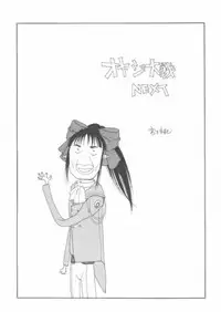 [Kyougetsutei (Miyashita Miki, Sakumi)] Kotobuki Juuhachiban Shoubu (Sakura Taisen)