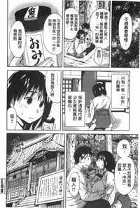 Konkai wa Goen Arimashita, to Iu Koto de. | 這次就算我們倆有緣份、就是這麼回事。