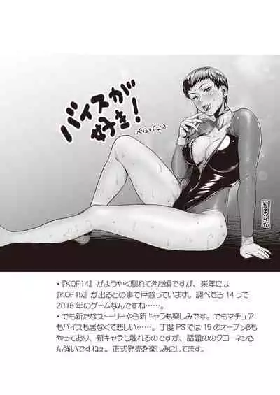 Kakutou Musume wa Otoshigoro