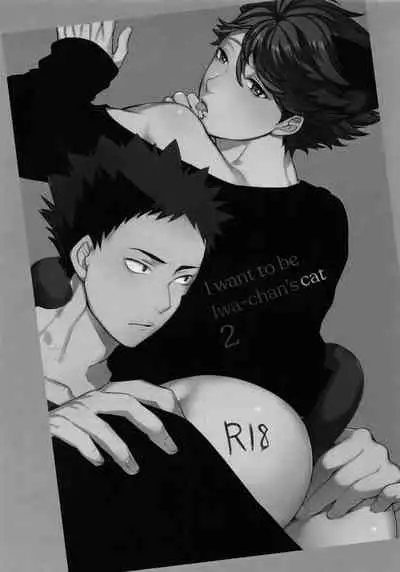 Iwa-chan no Neko ni Naritai 2