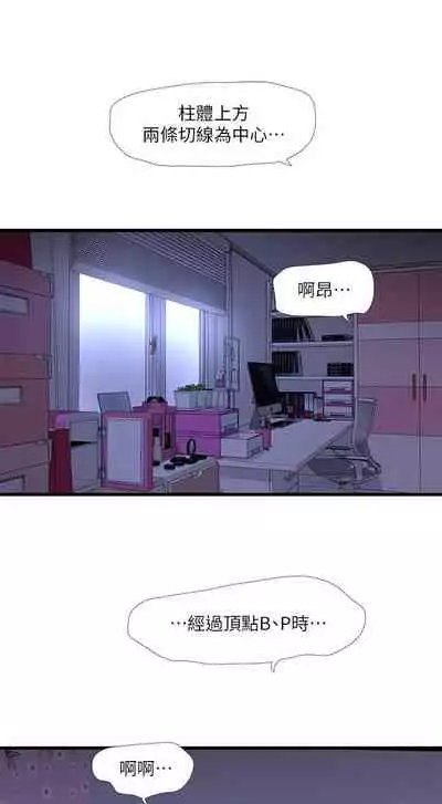 [愛摸] 親家四姊妹 1-100 官方中文（連載中）