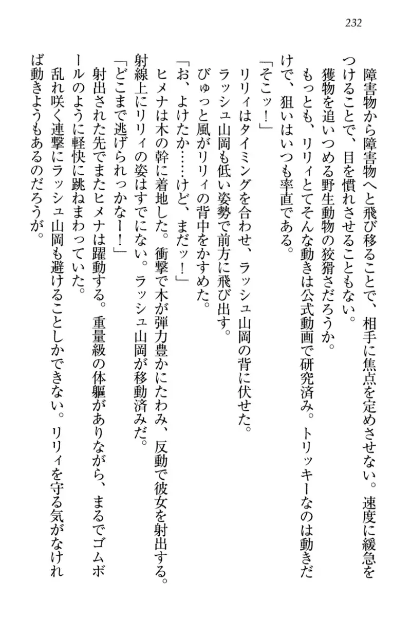 竜王の汚れ仕事!