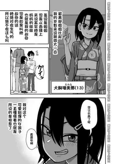 Otouto de Otoko o Shirimashita | 弟弟让我知晓了男人的滋味