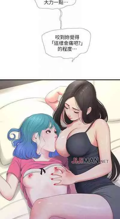 【周四连载】亲家四姐妹（作者：愛摸） 第1~55话