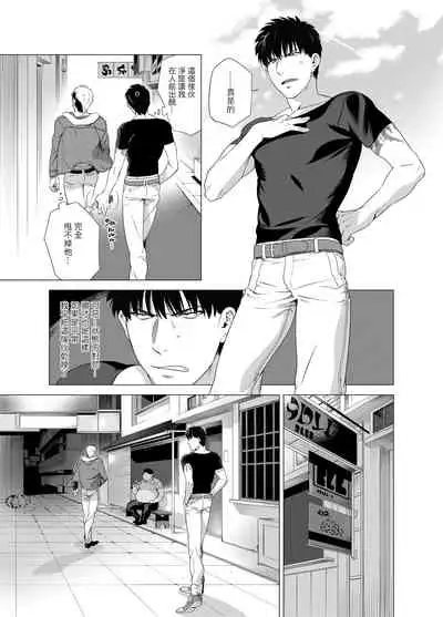 [Inumiso] DARKNESS HOUND | 黑暗猎犬 01-06 [Chinese] [拾荒者汉化组] [Digital]