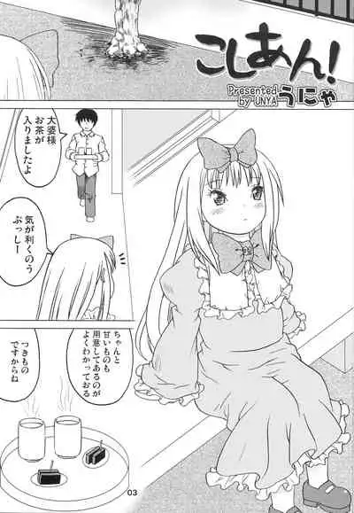 (Futaba Gakuensai 8) [1000AP (Various)] Kodomo de Challenge 4 (Futaba Channel)