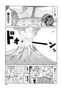 [SABE] Jigokugumi no Onna 4