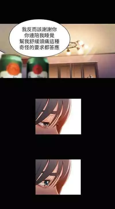 [週日] [朴亨俊 & 李元植] 超導體魯蛇 1-56 官方中文（連載中）