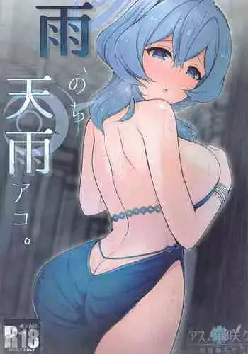 Ame, Nochi Amau Ako.