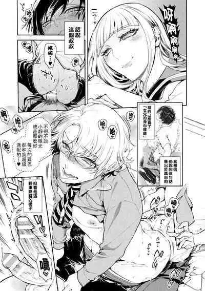 [アヤノミツカ] 娘の健全な育成のため体を張って絶対に性交阻止するバツイチお父さん 2軒目～童貞喰いメスお父さんのいる静ちゃんのお家～（Chinese）