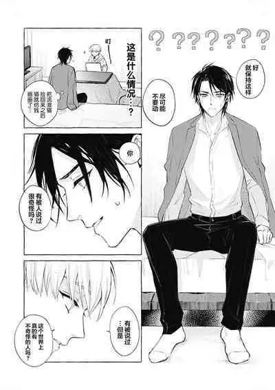 Haru no mizu｜春之水