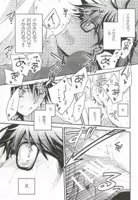 (SC65) [LEFT (ore)] <Zoku> To-Strike (Daiya no Ace)