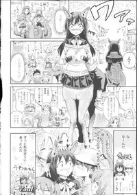 [Horitomo] Venus Garden ~Higenjitsu Otome to Deaeru Machi~