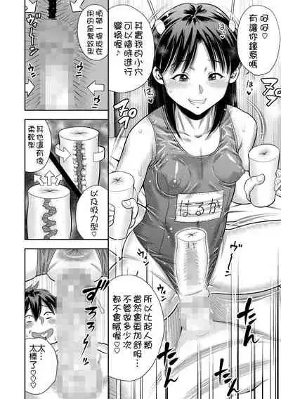 [Zaki Zaraki] Woman♥Eats (COMIC Masyo 2021-08) [Chinese] [柳葉個人漢化] [Digital]