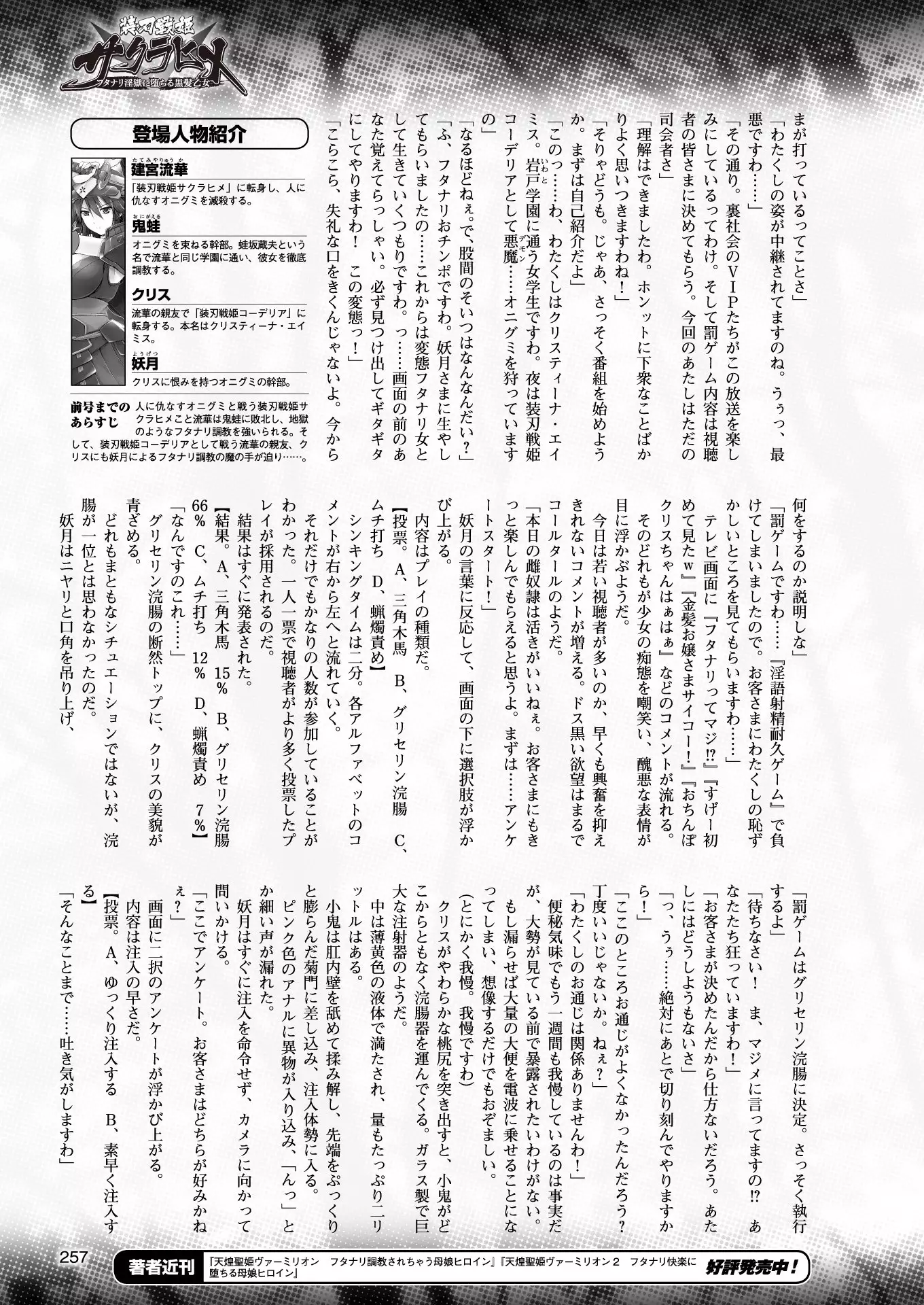 2D Dream Magazine 2018-02 Vol. 98