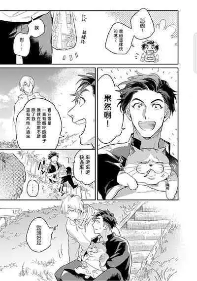 Kasenshiki RomiJuli Kousou Kyoku | 河岸的爱情抗争曲 Ch. 1-2