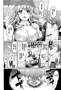 [Kamisiro Ryu] Shirushi Daiyonmaku (COMIC X-EROS #40) [Chinese] [無邪気漢化組]