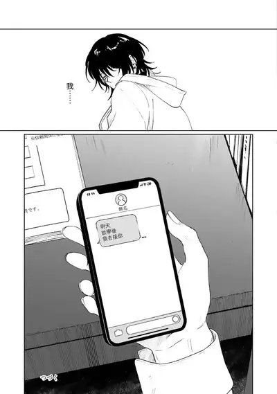 Kimi to Oboreru Eden no Yoake | 和你醉生梦死在伊甸园的黎明时分 act.1-3